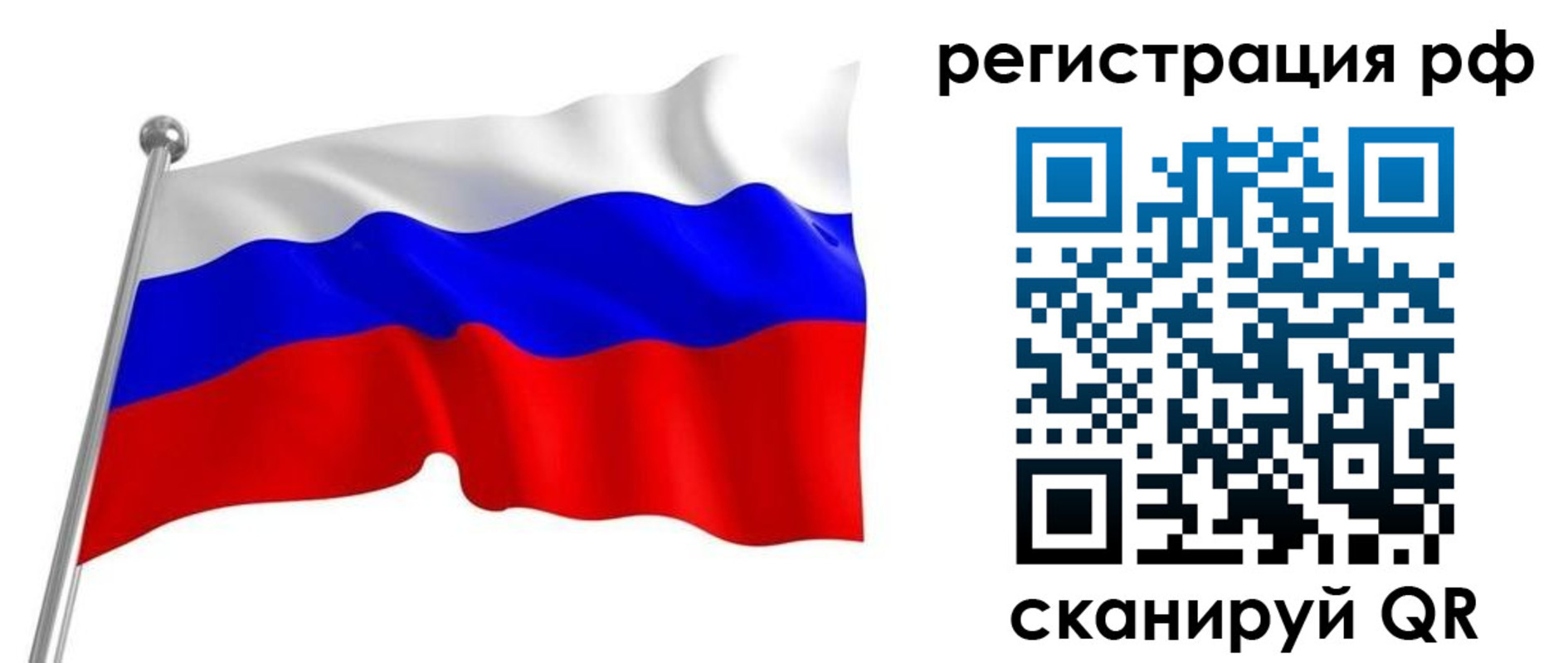 регистрация в Электростали