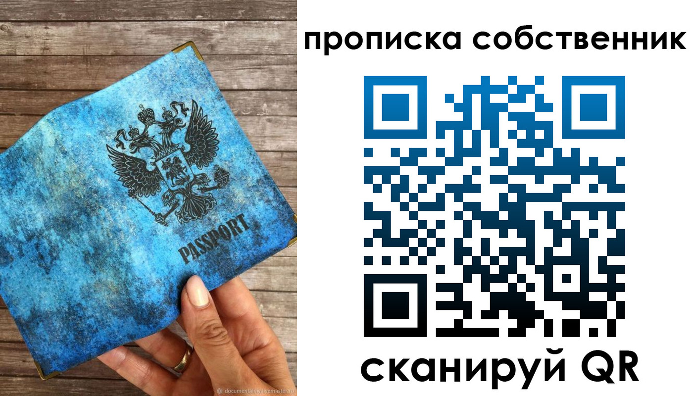 прописка иностранных граждан в Электростали
